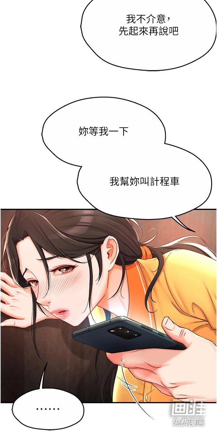 第9章：情不自禁