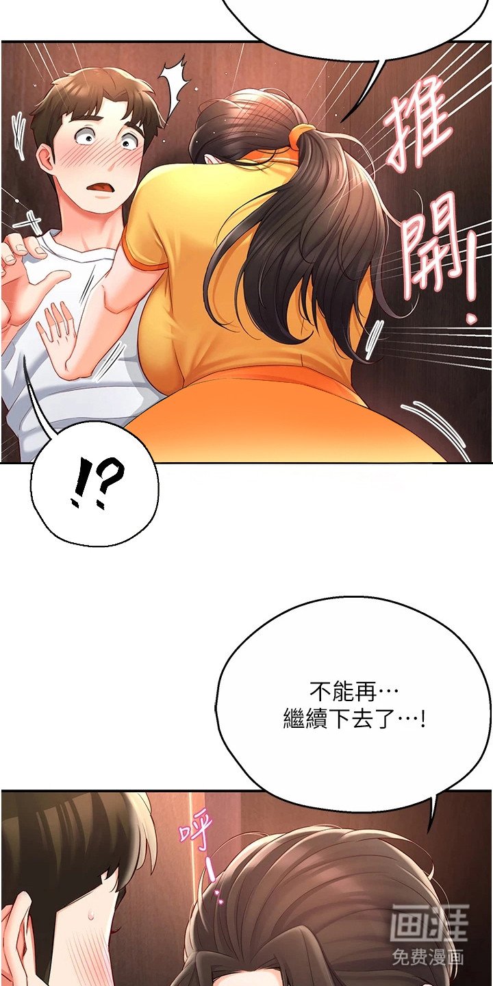 第9章：情不自禁