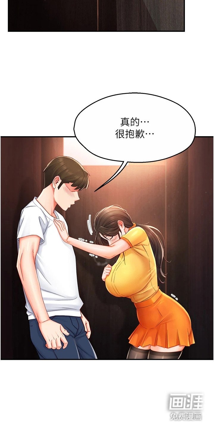 第9章：情不自禁