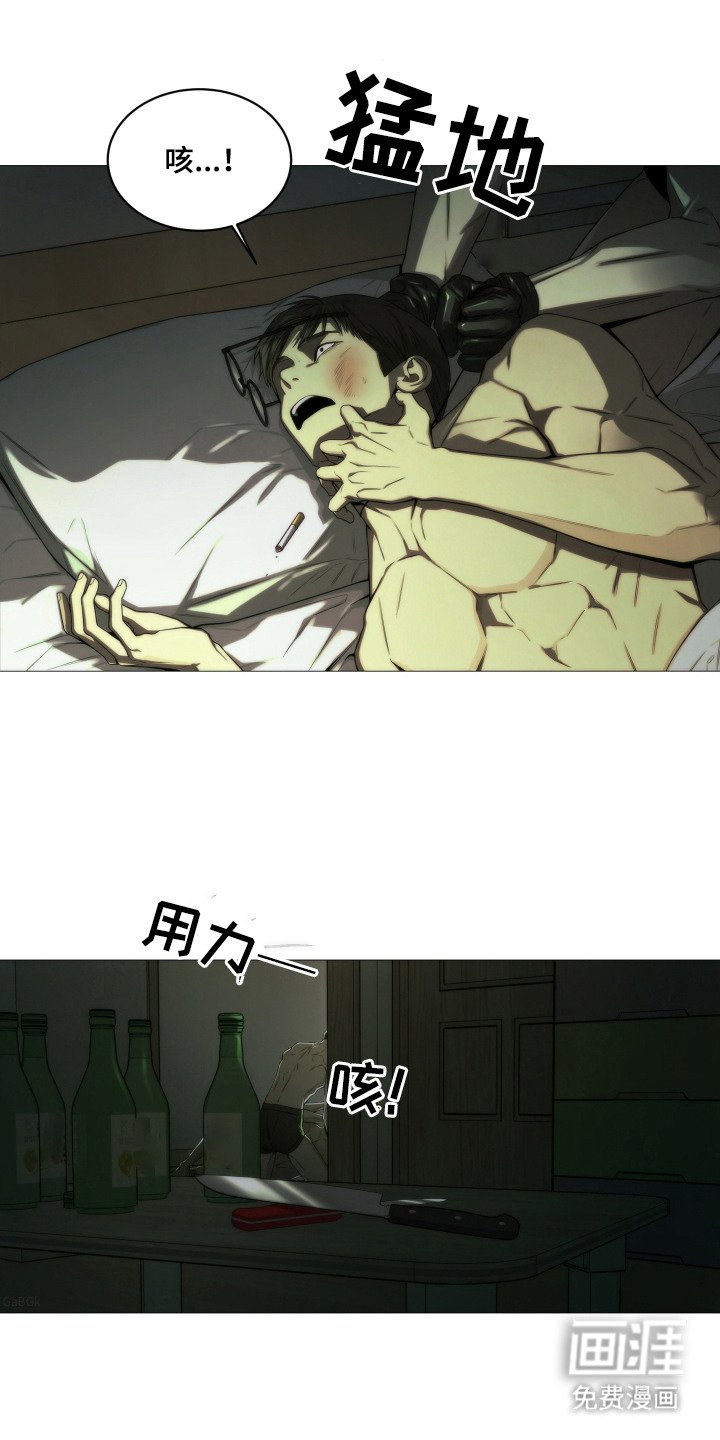 第1章：连环杀人案