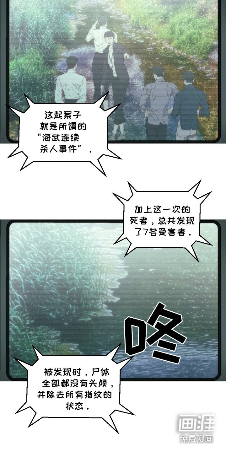 第1章：连环杀人案