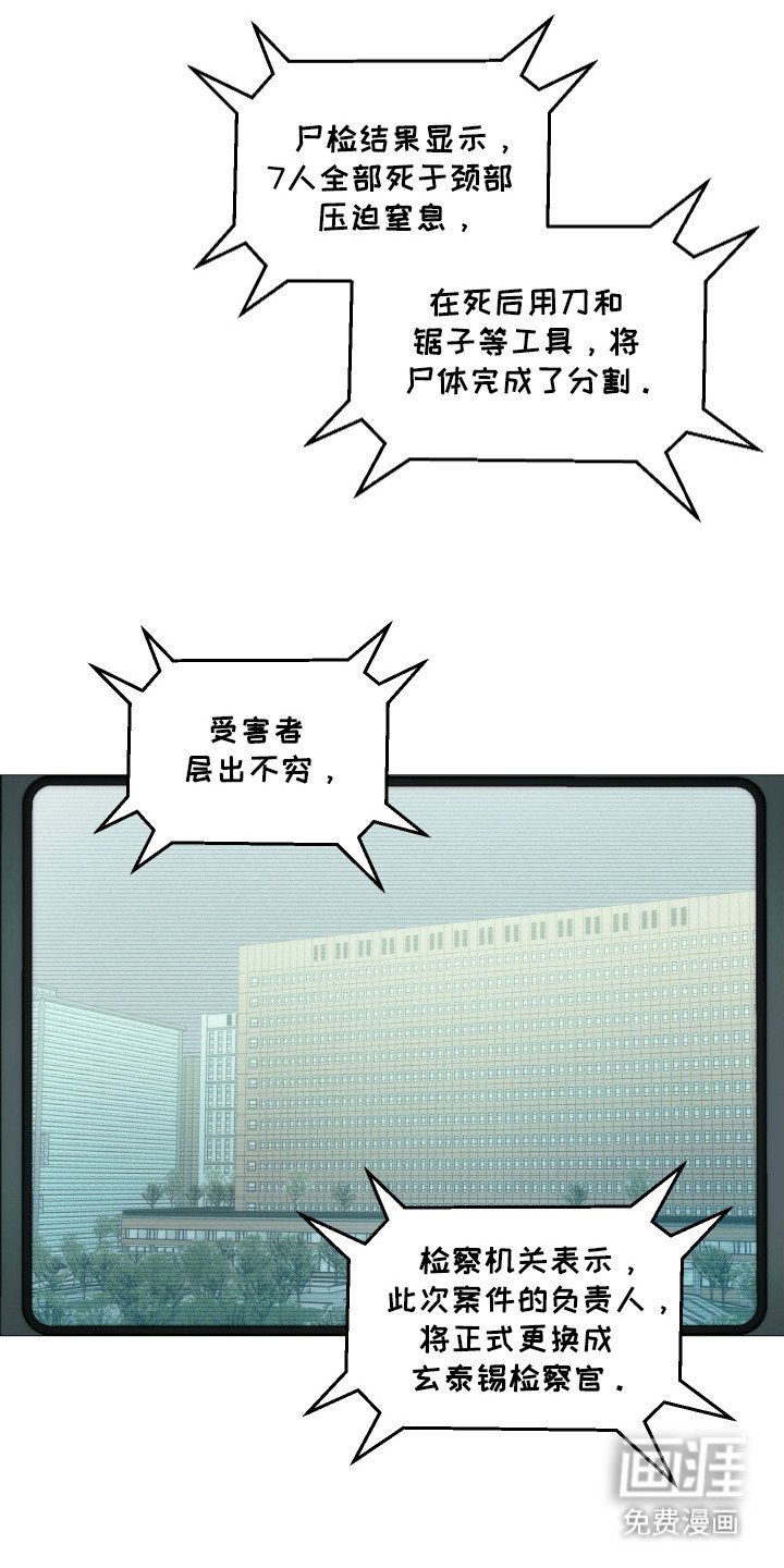 第1章：连环杀人案