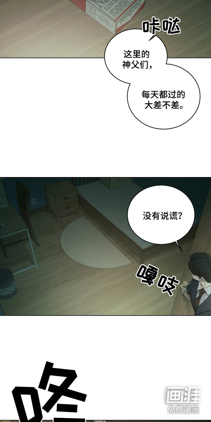第11章：白眼狼