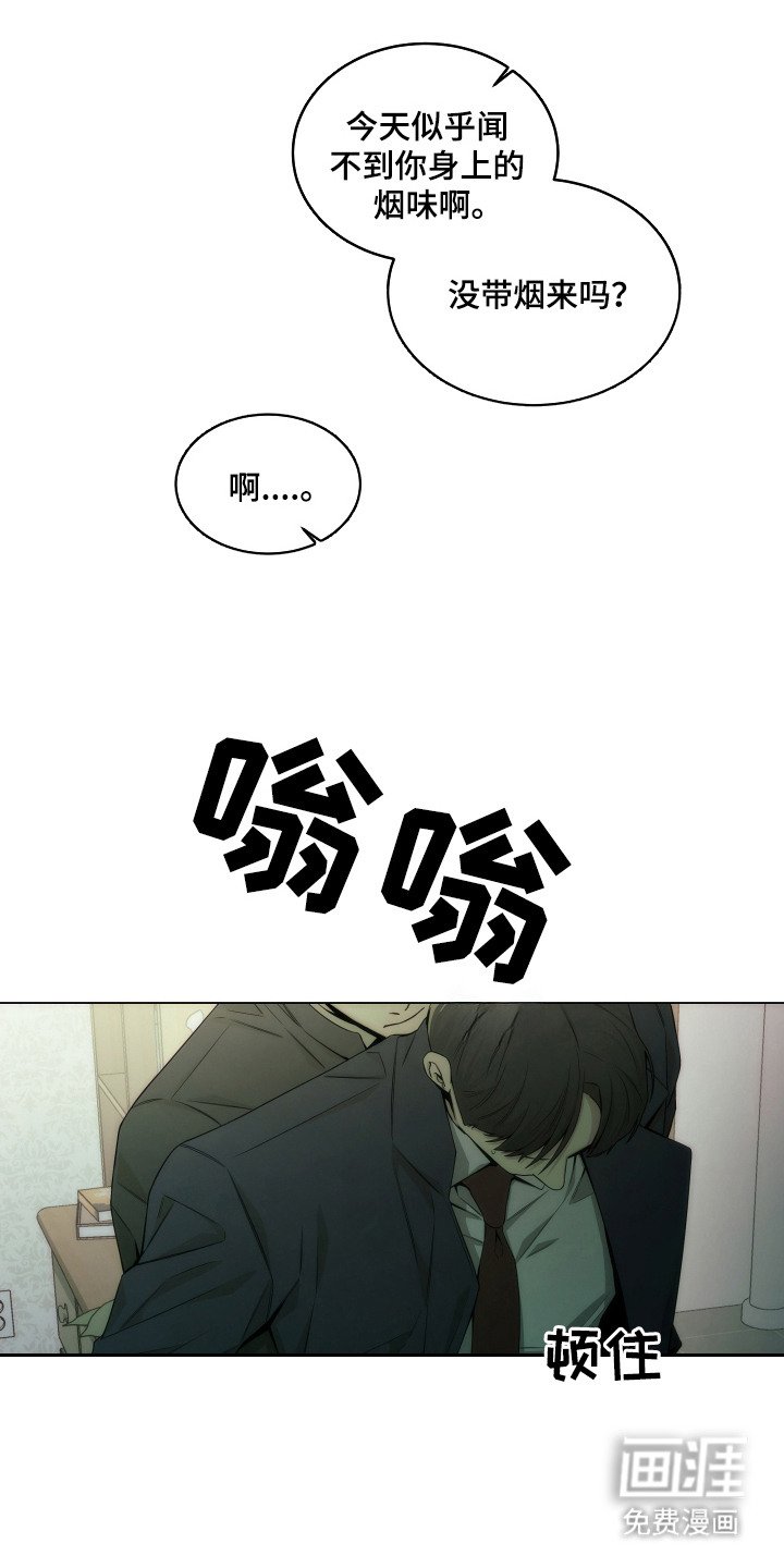 第11章：白眼狼
