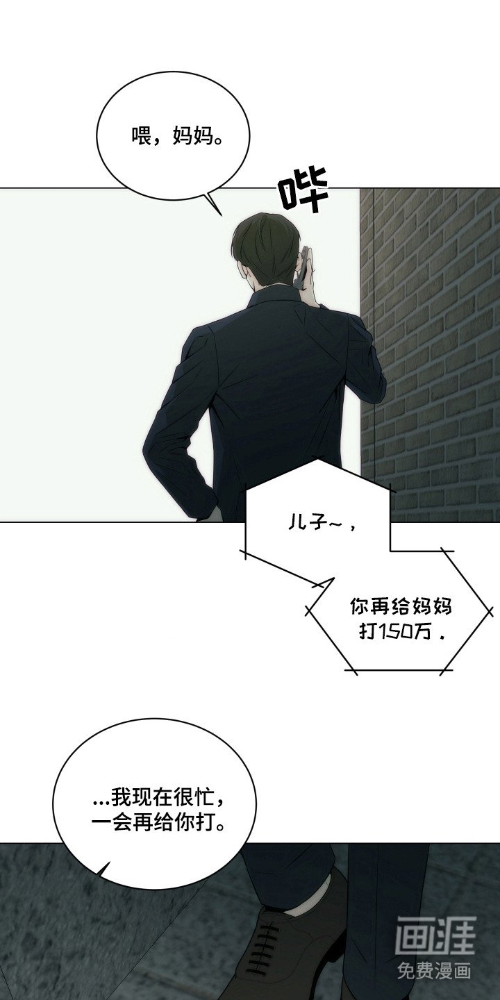 第11章：白眼狼