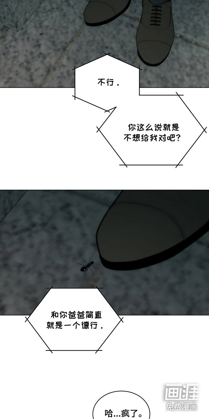 第11章：白眼狼