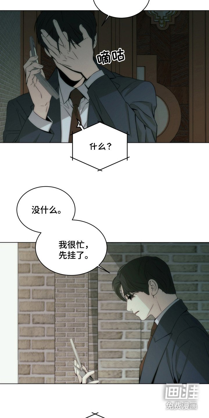 第11章：白眼狼