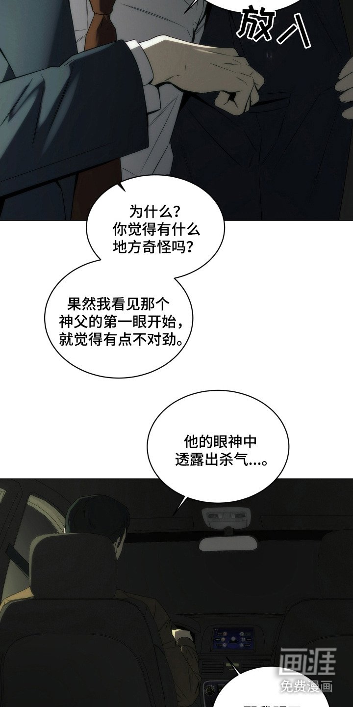 第13章：教堂
