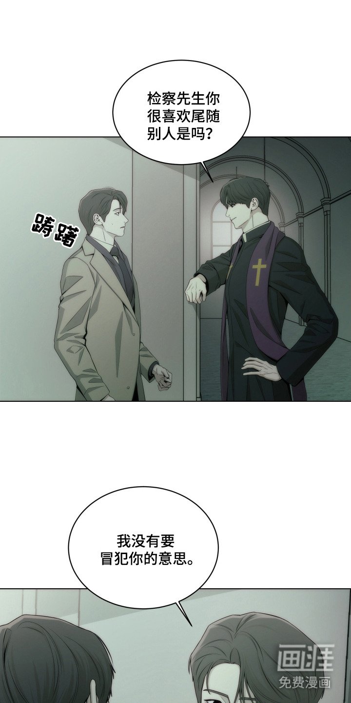 第14章：告解室