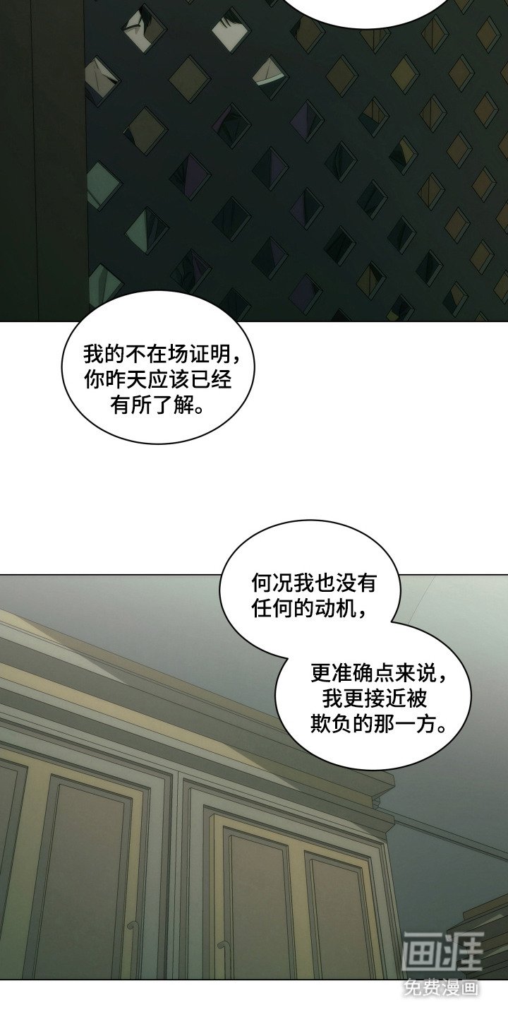 第14章：告解室