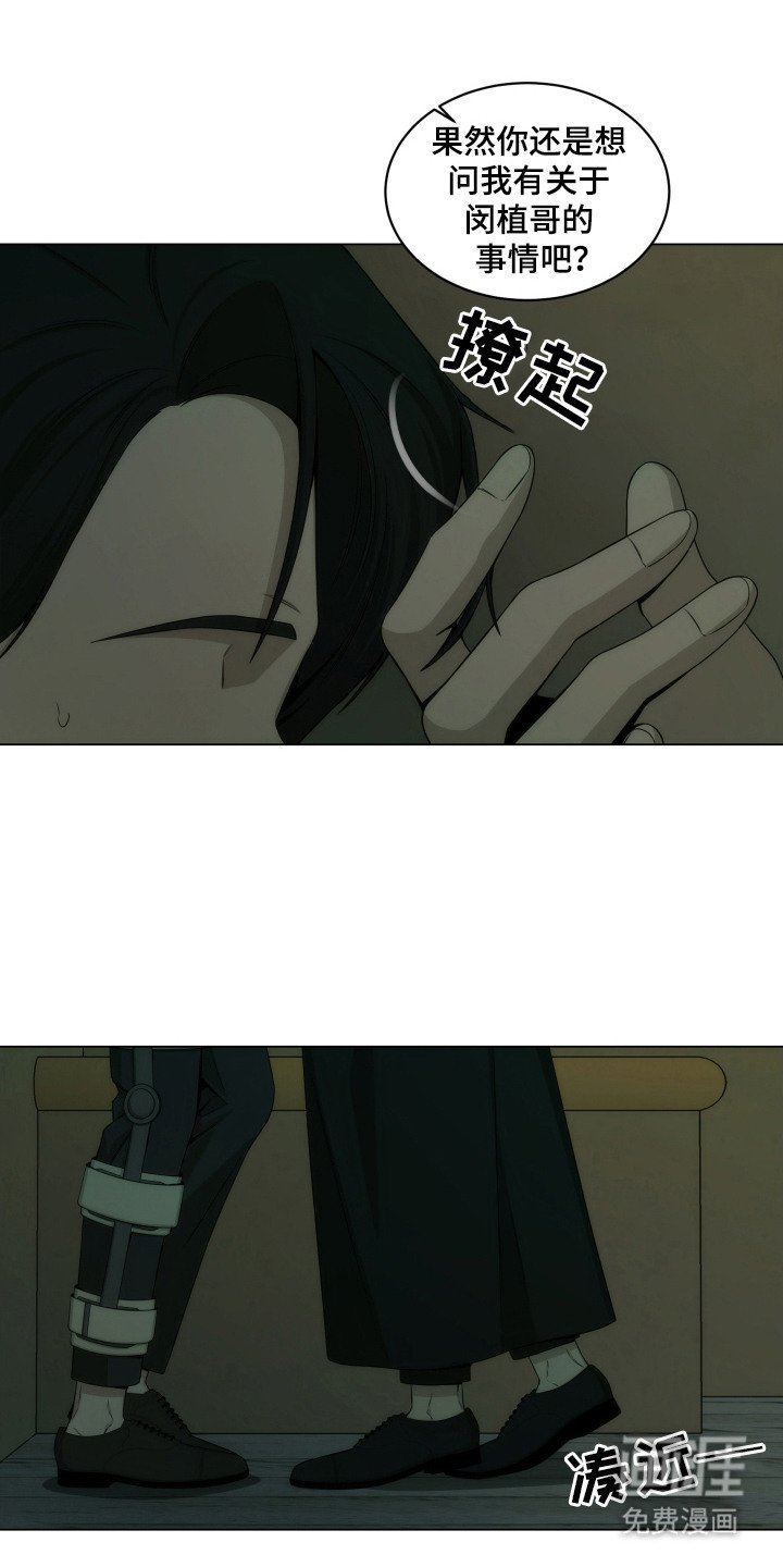 第14章：告解室