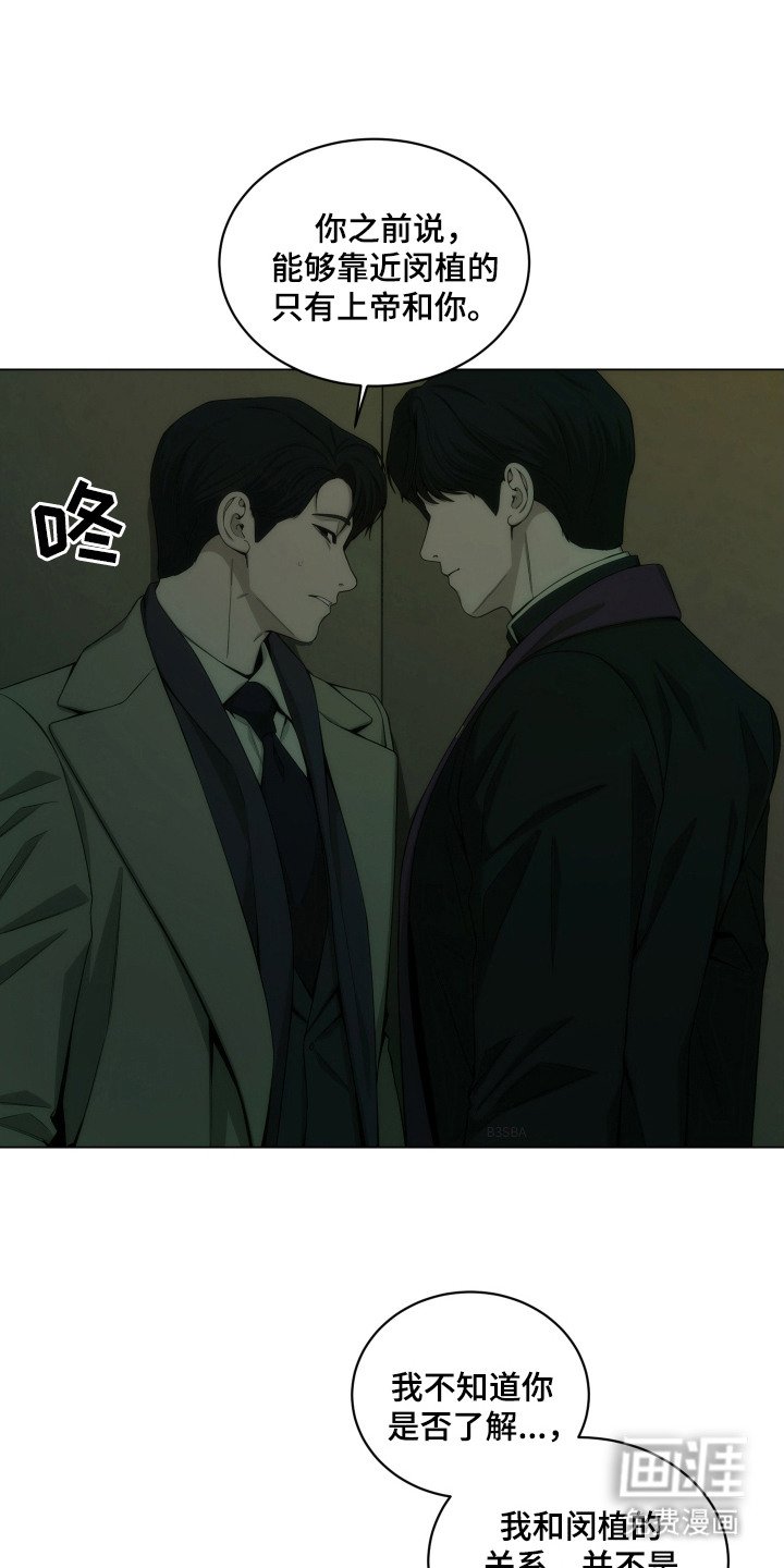第14章：告解室