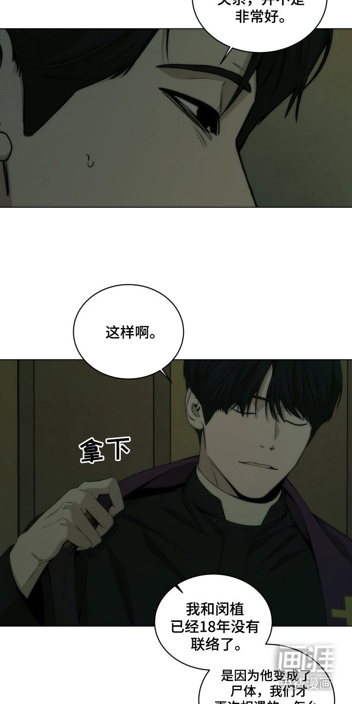 第14章：告解室