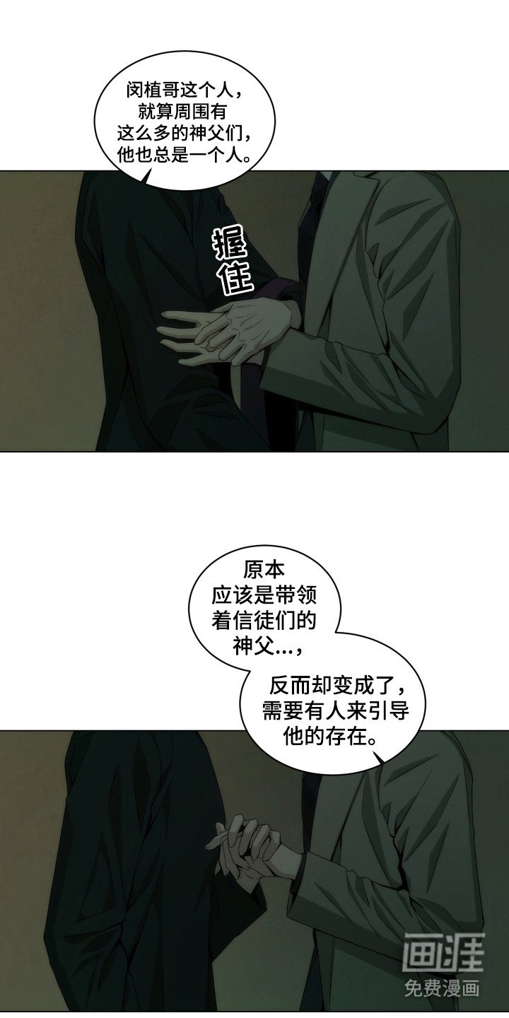 第15章：太着急了