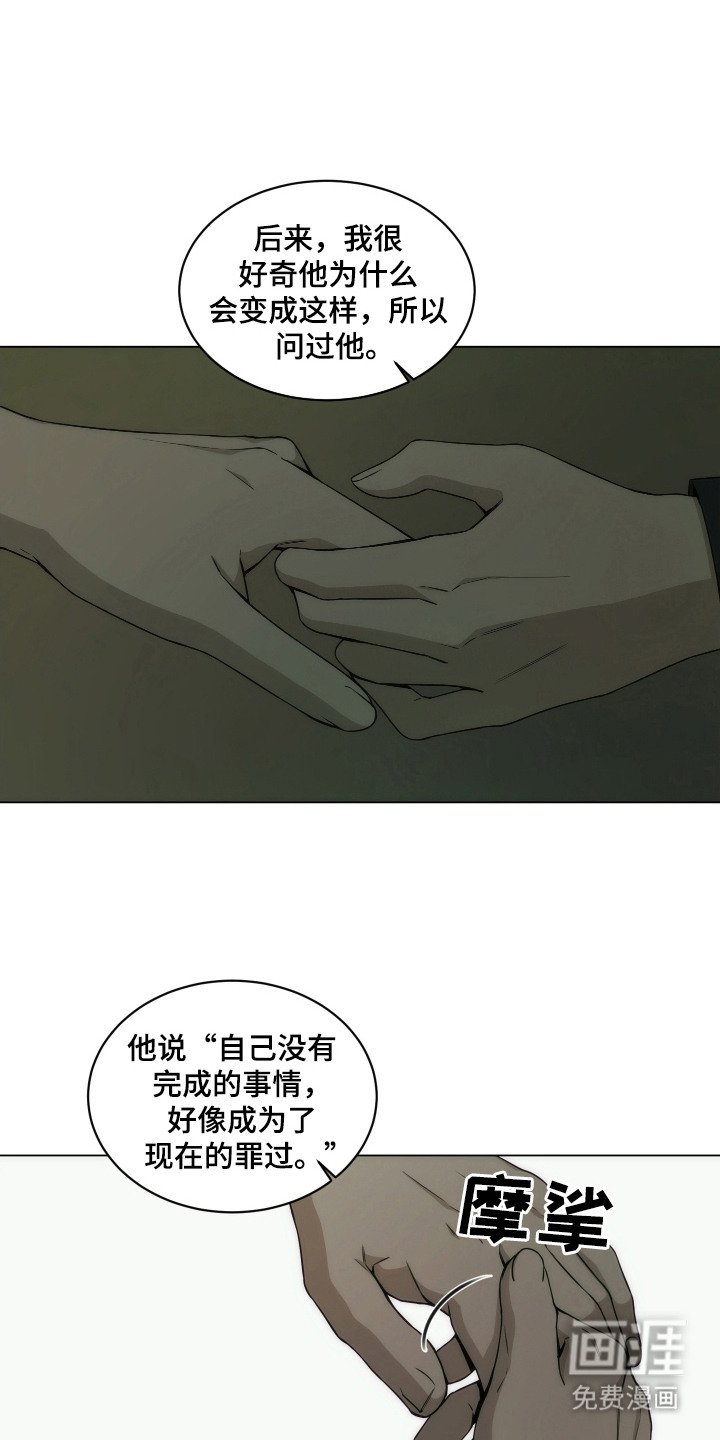 第15章：太着急了