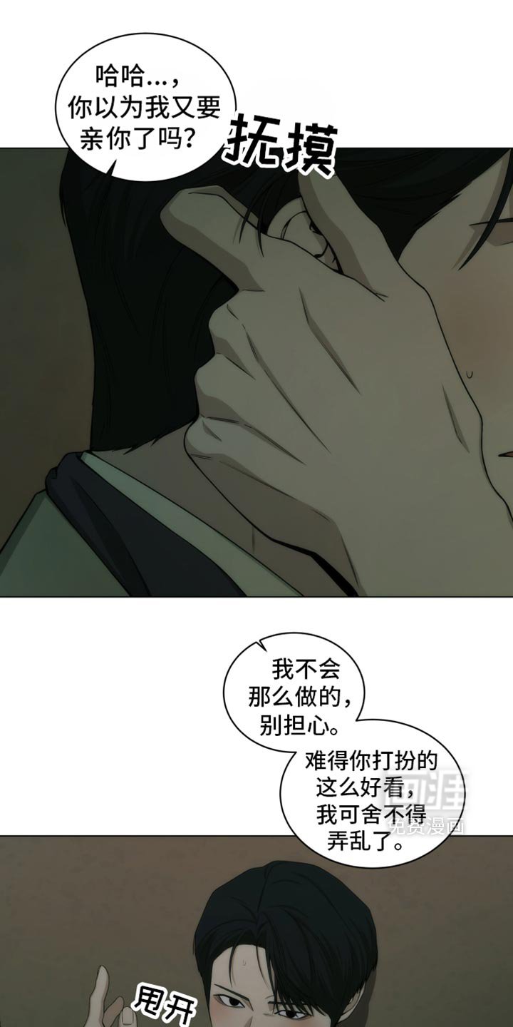 第16章：被发现了