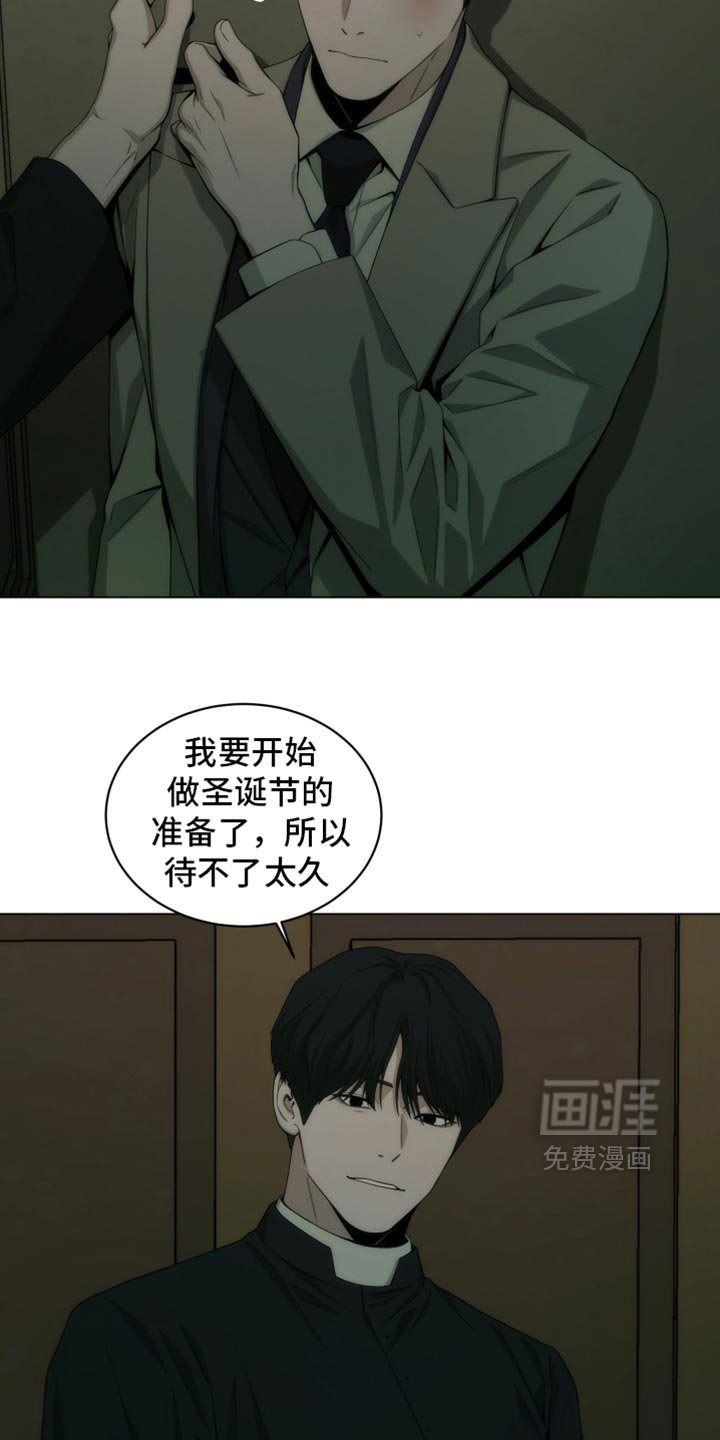 第16章：被发现了