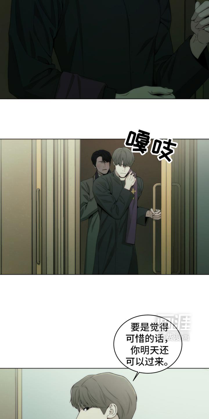 第16章：被发现了
