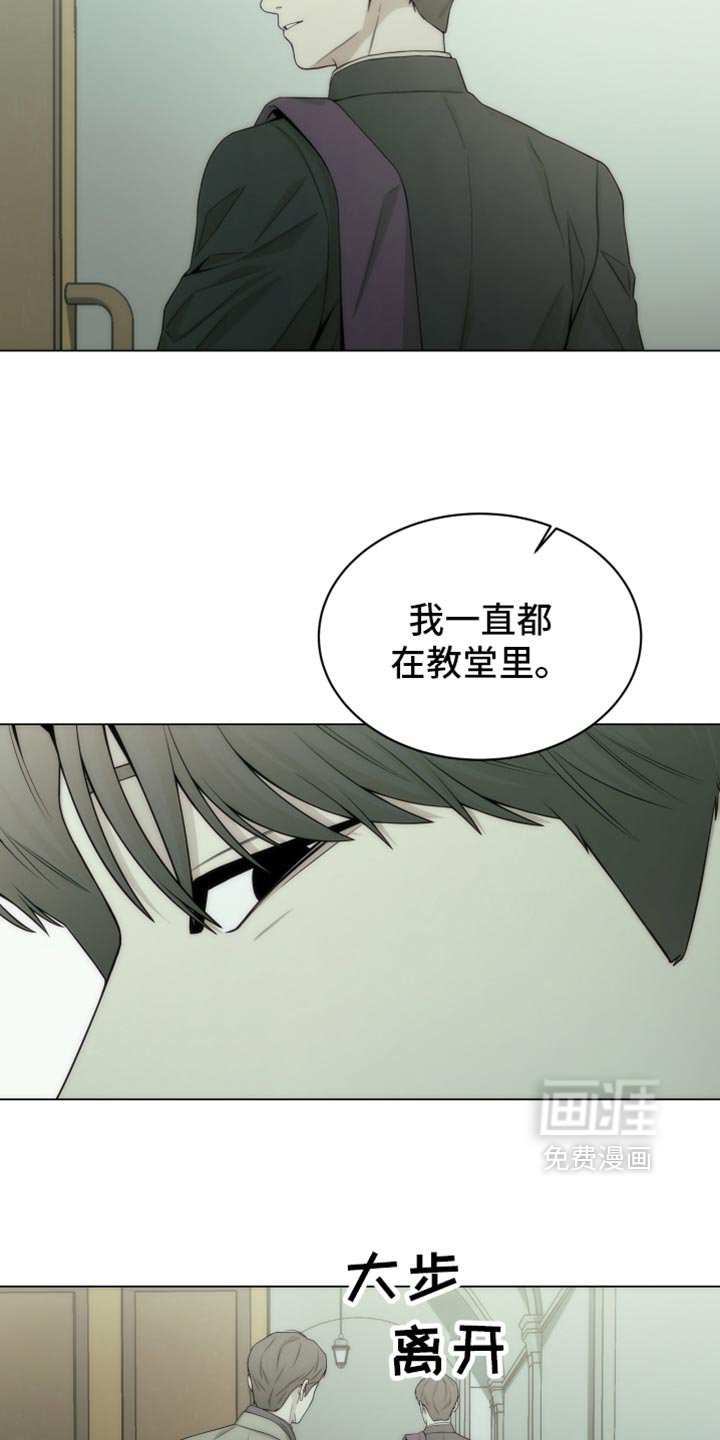 第16章：被发现了