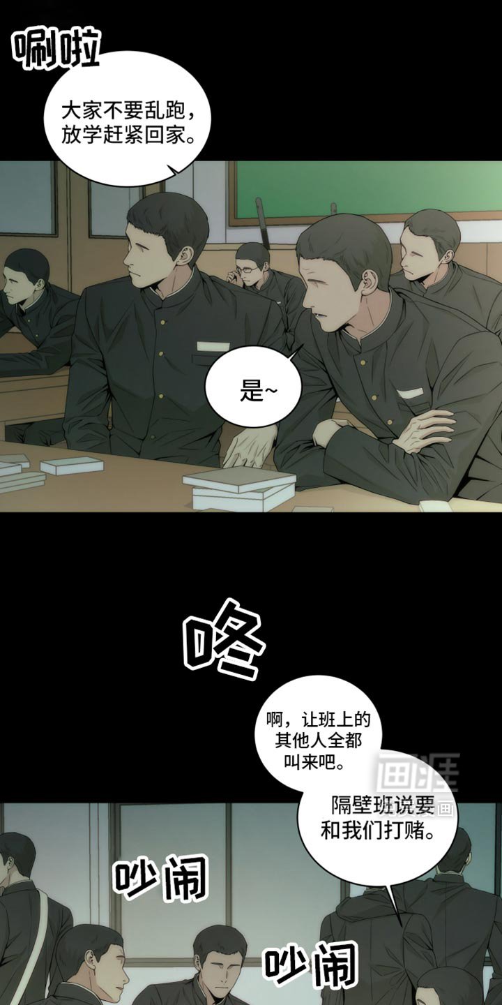 第16章：被发现了