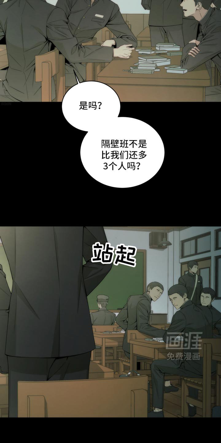 第16章：被发现了