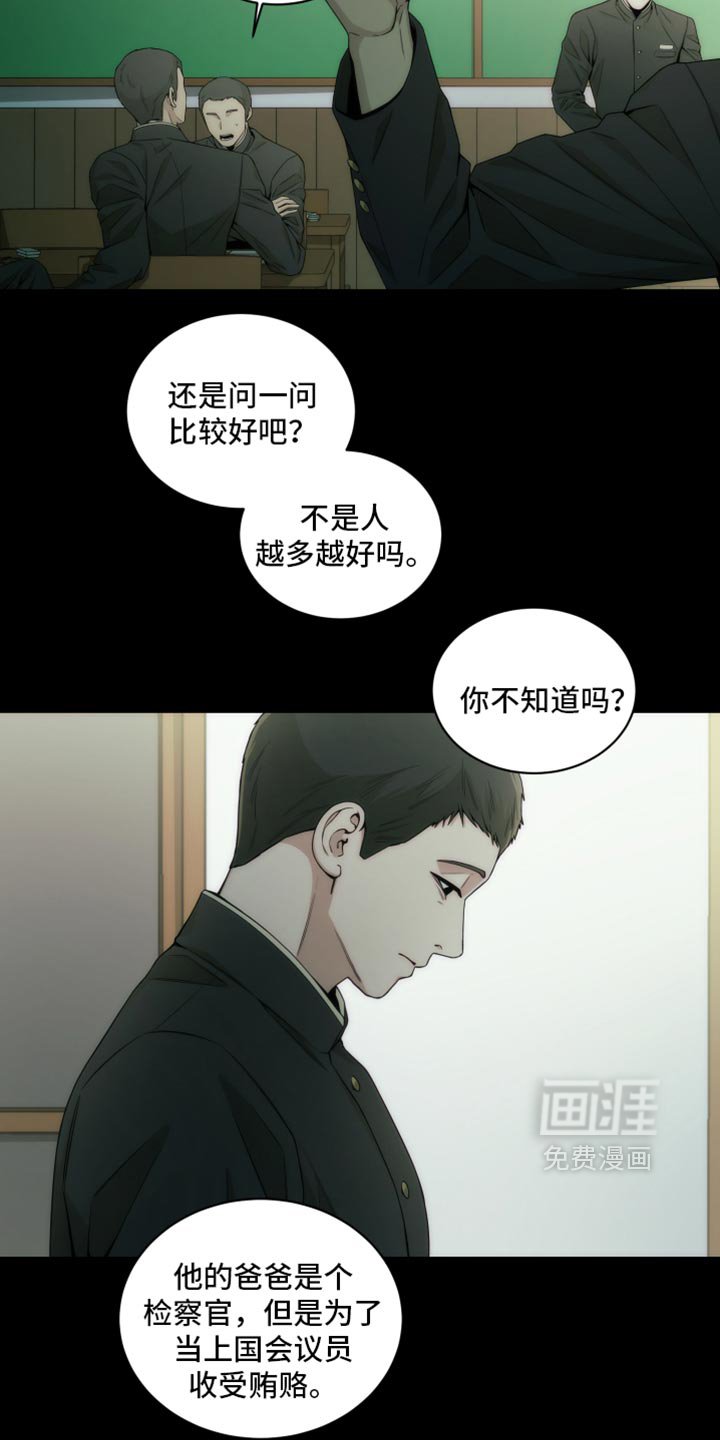 第16章：被发现了