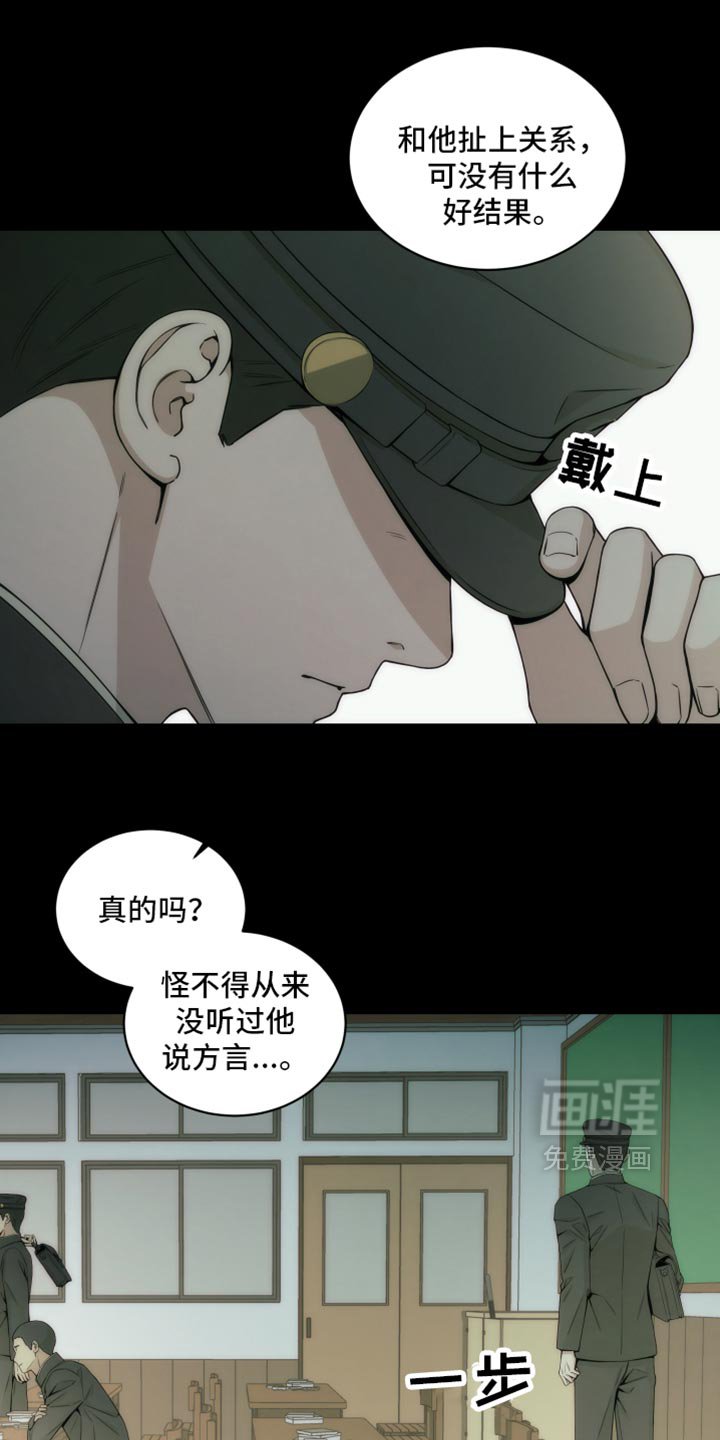 第16章：被发现了