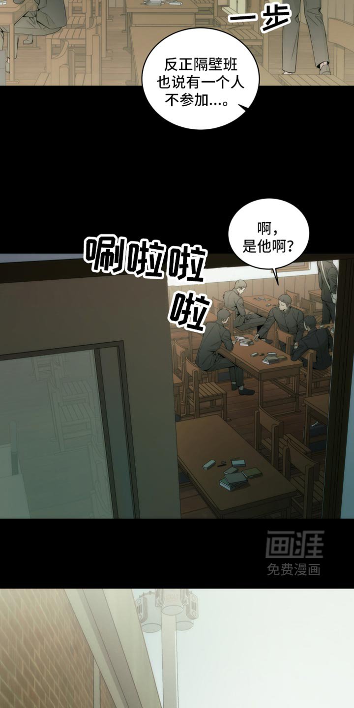 第16章：被发现了