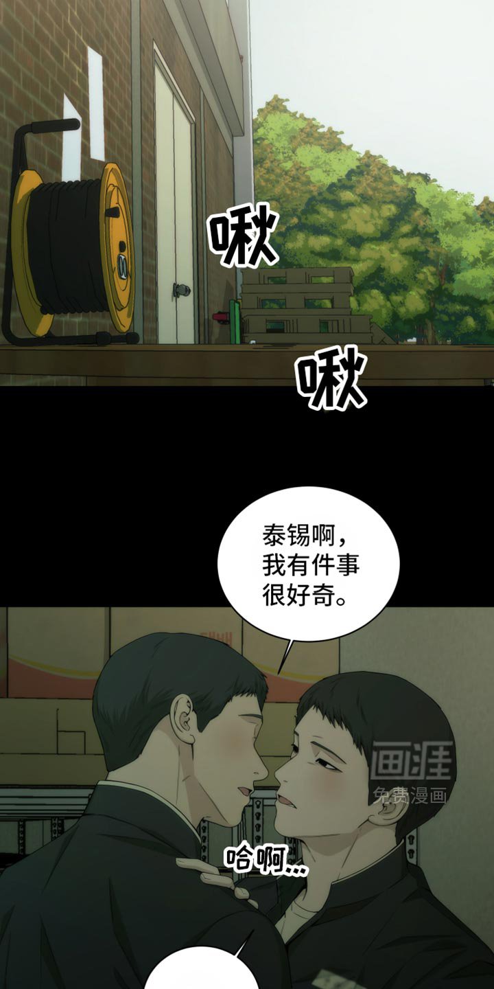 第16章：被发现了