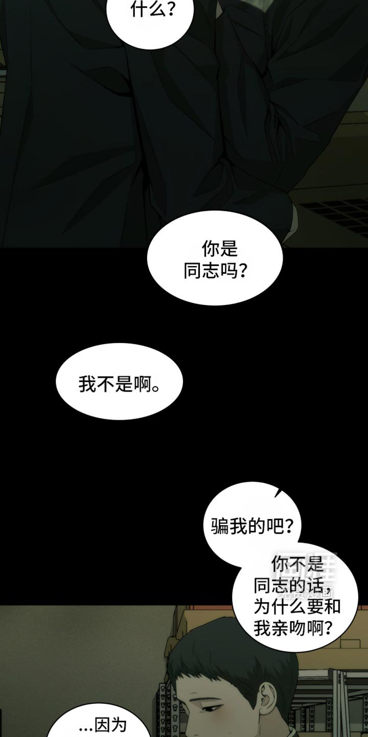 第16章：被发现了