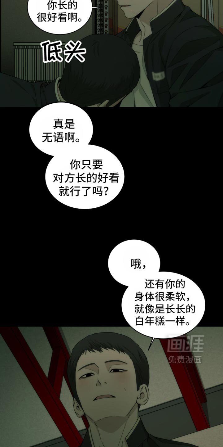 第16章：被发现了