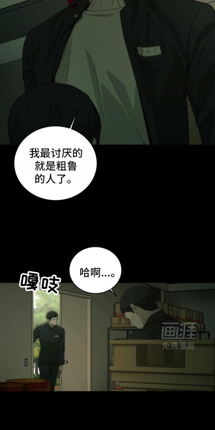 第16章：被发现了