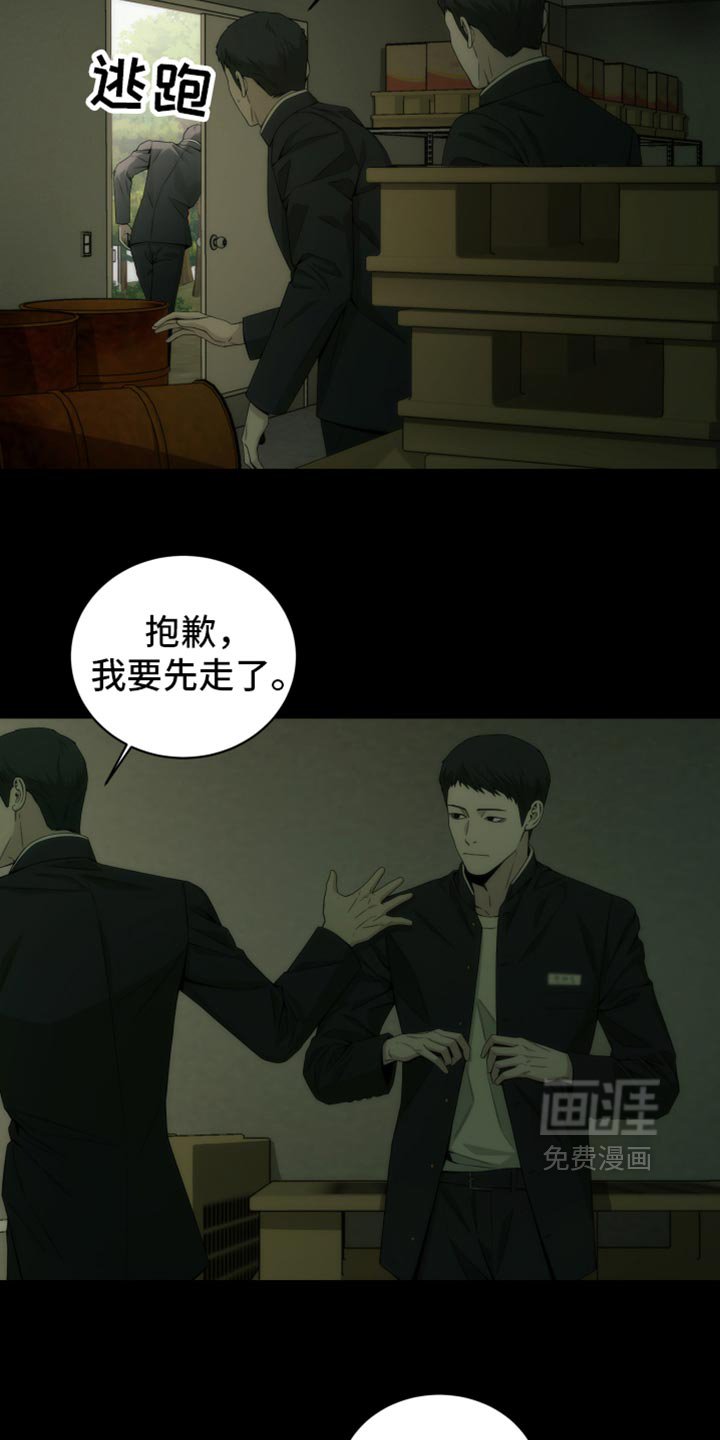 第16章：被发现了