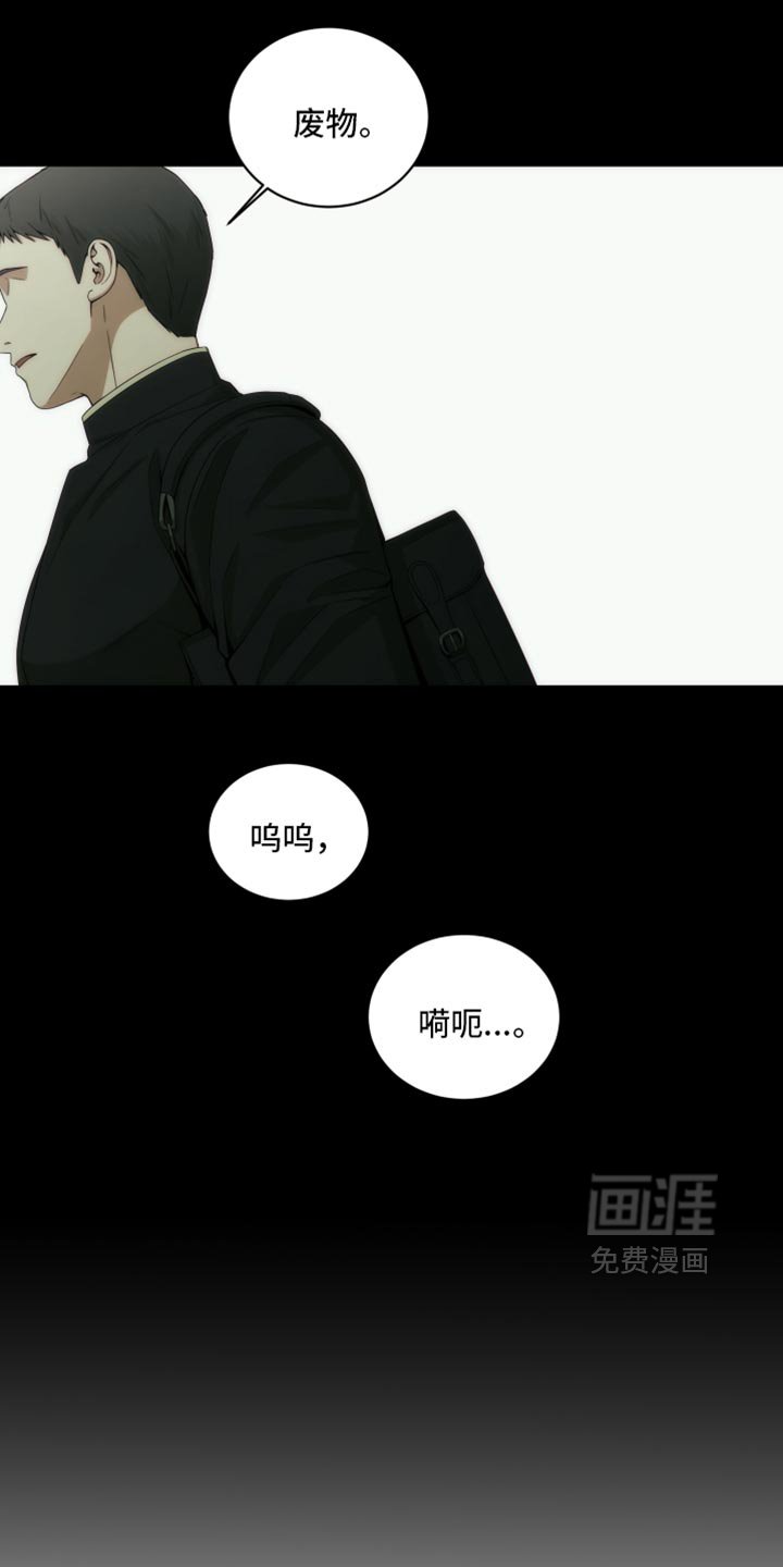 第17章：废物