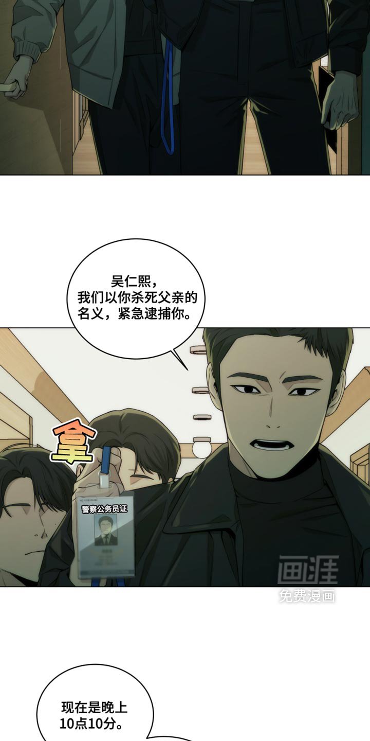 第18章：紧急逮捕你