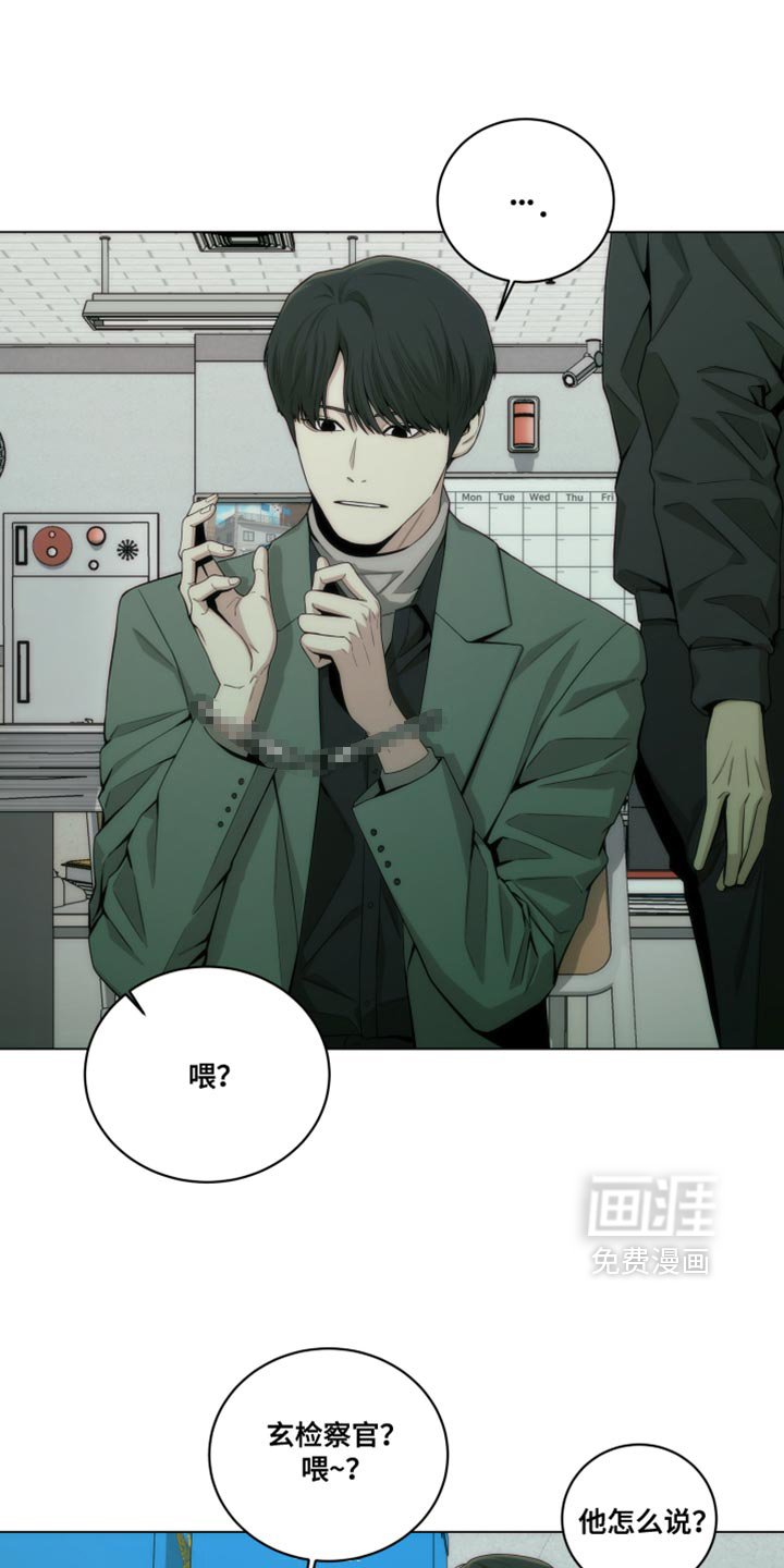 第18章：紧急逮捕你