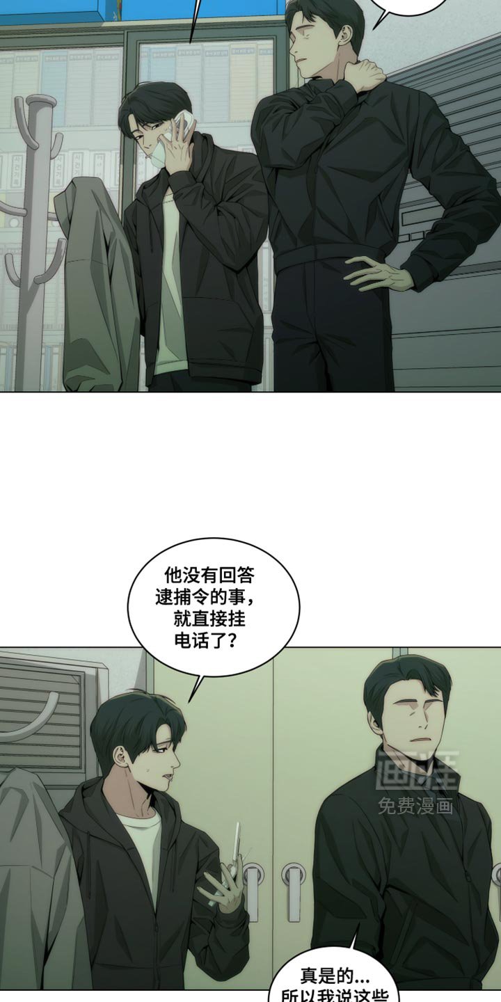 第18章：紧急逮捕你
