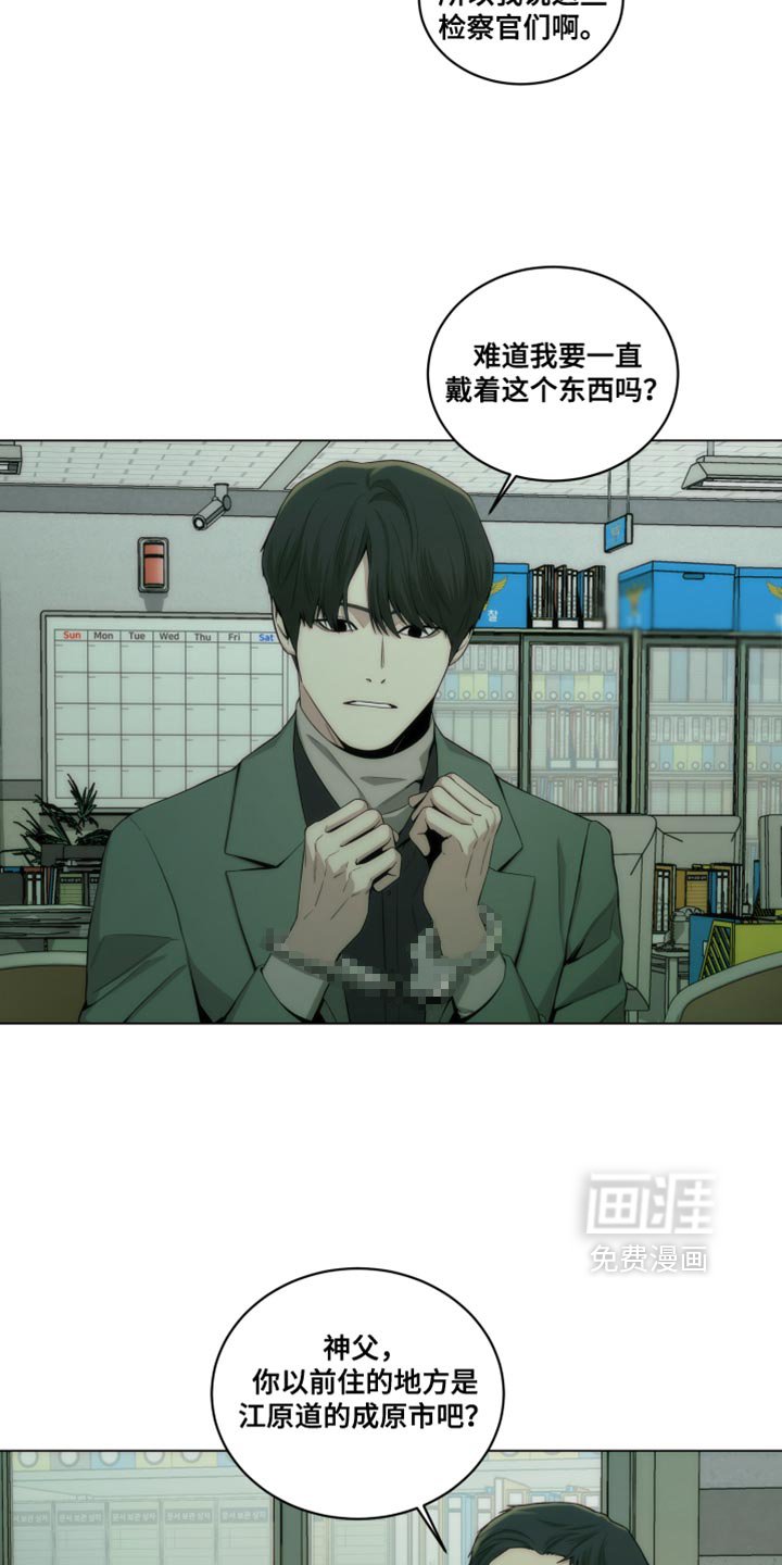 第18章：紧急逮捕你