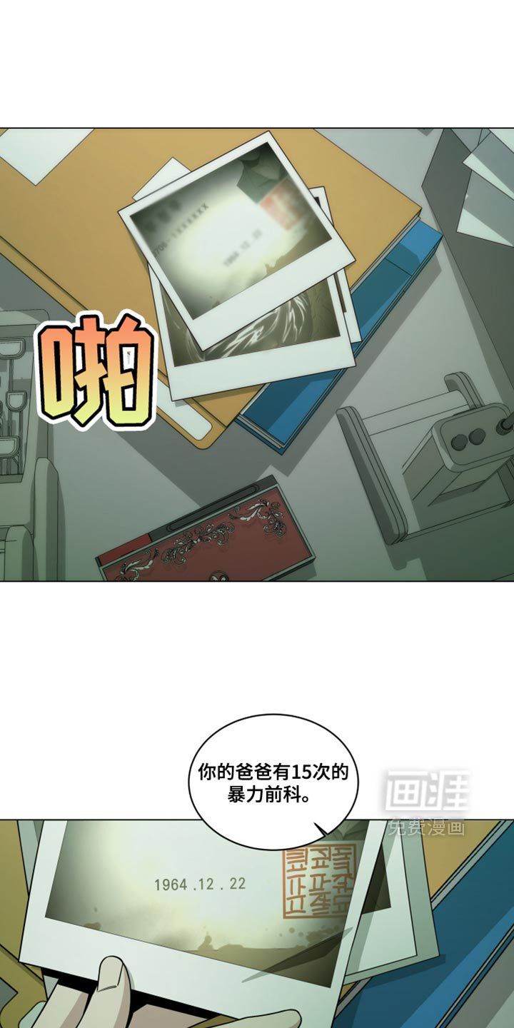 第18章：紧急逮捕你
