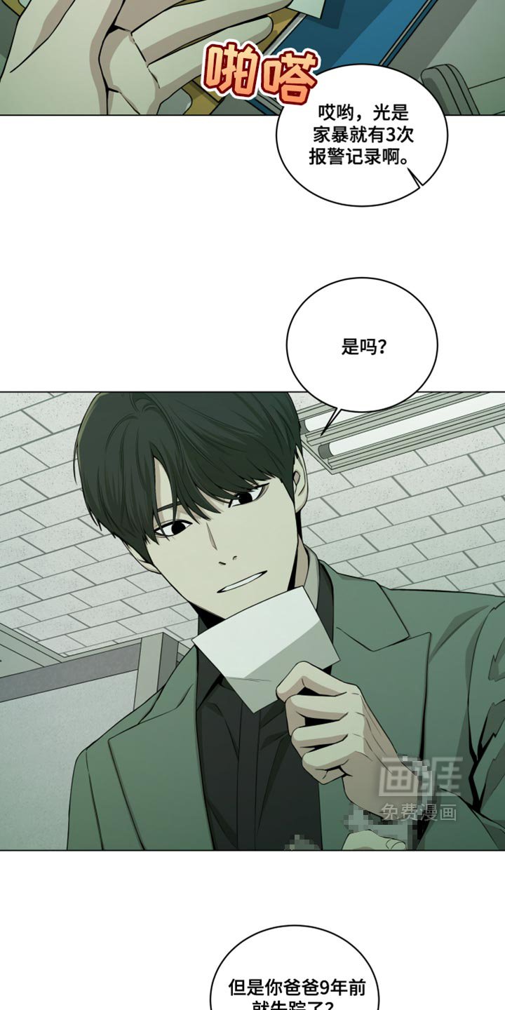 第18章：紧急逮捕你