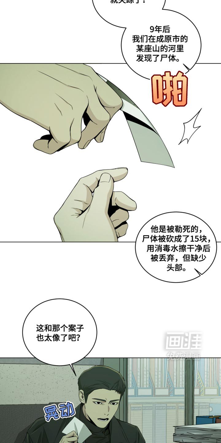 第18章：紧急逮捕你