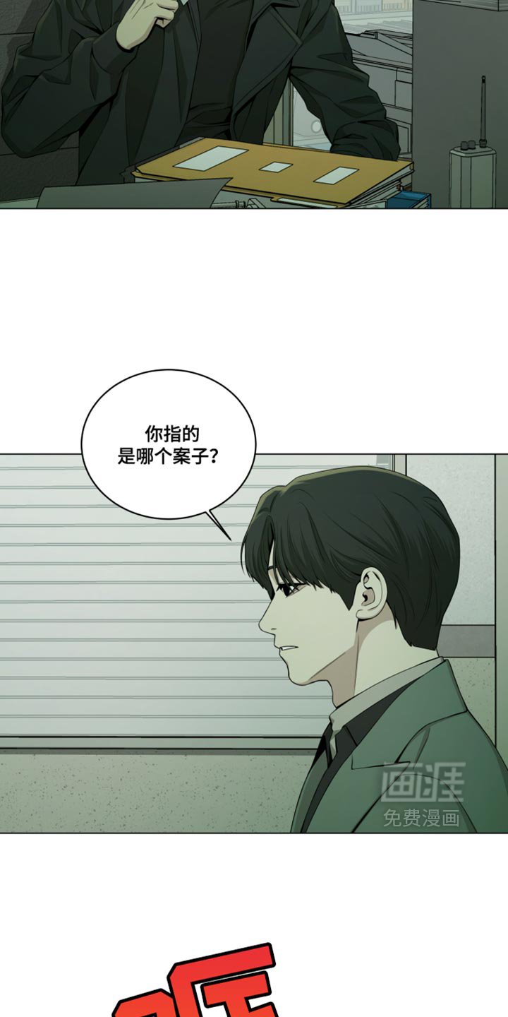 第18章：紧急逮捕你