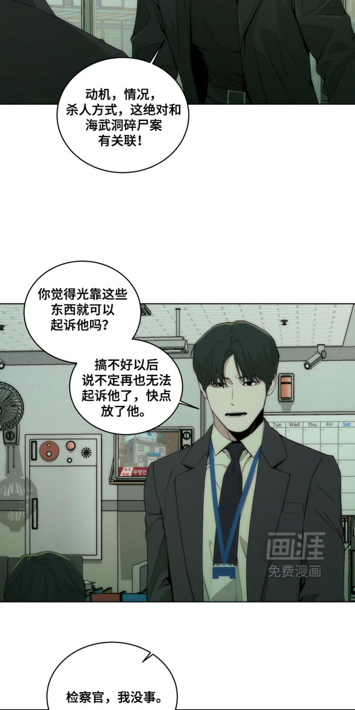 第19章：我想去洗手间