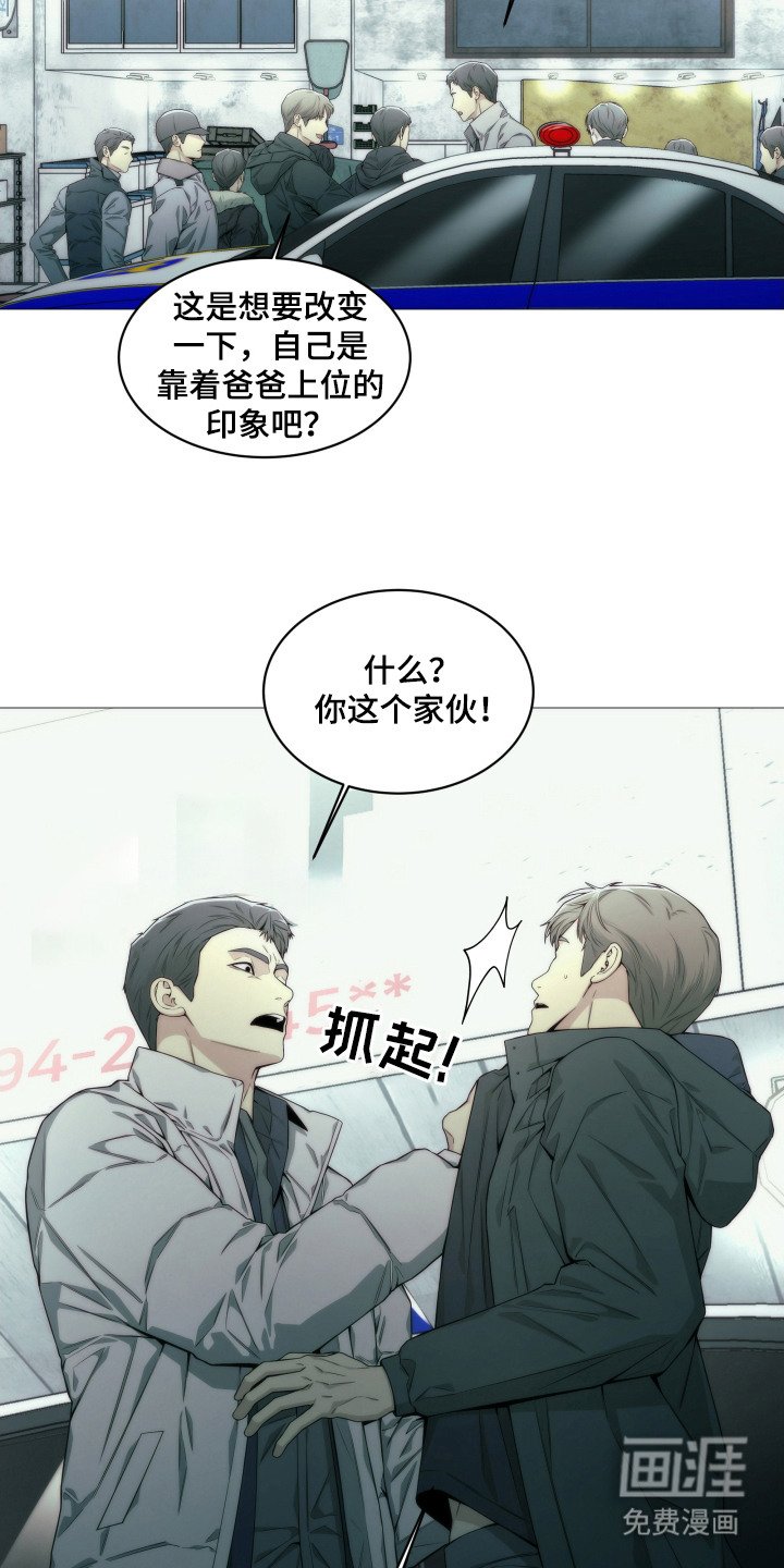 第2章：一巴掌