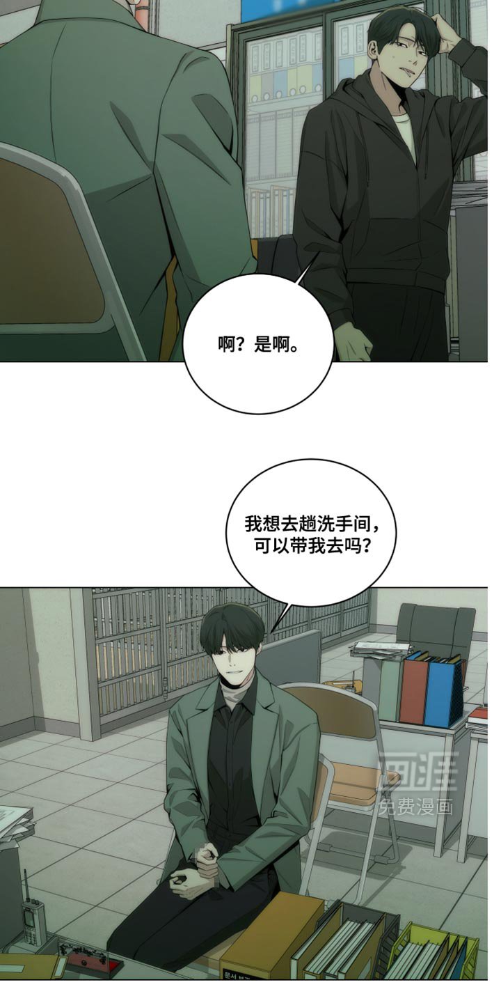 第20章：我想去洗手间