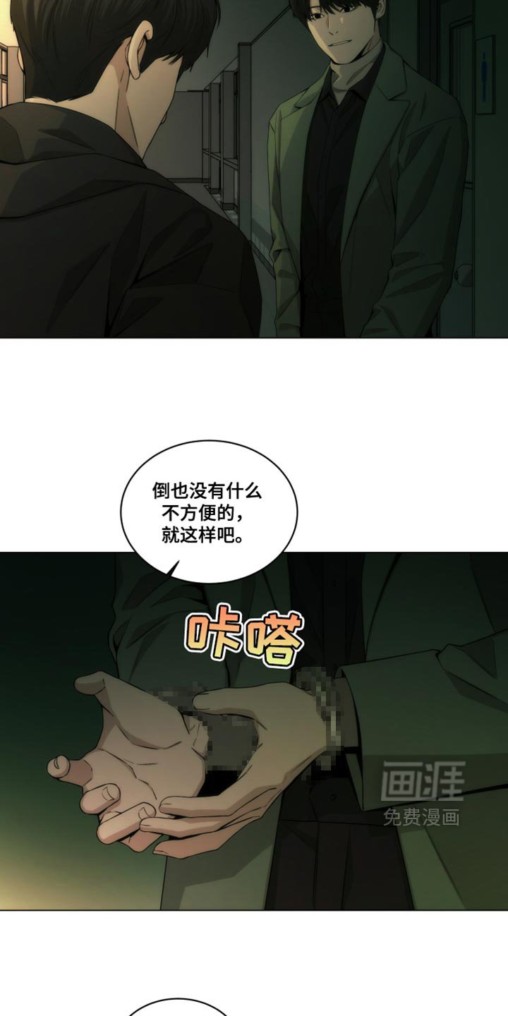 第20章：我想去洗手间