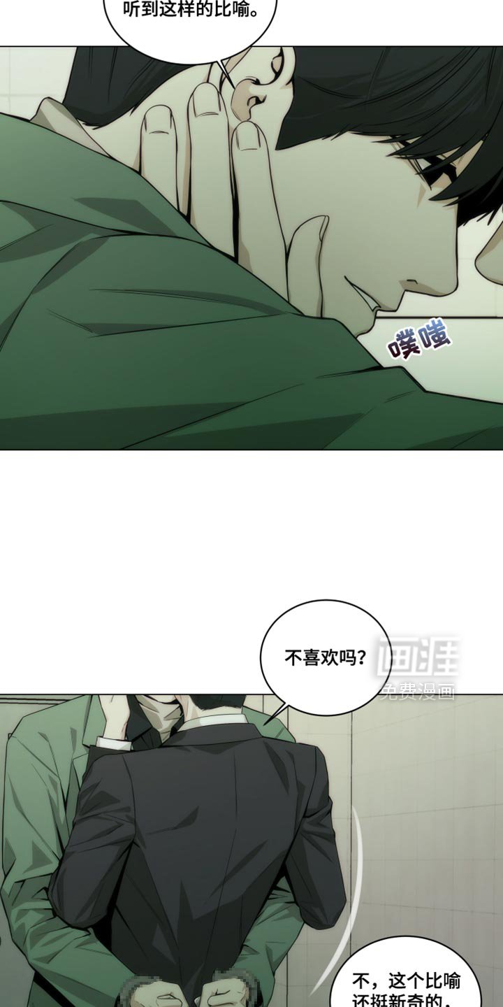 第21章：新奇的比喻