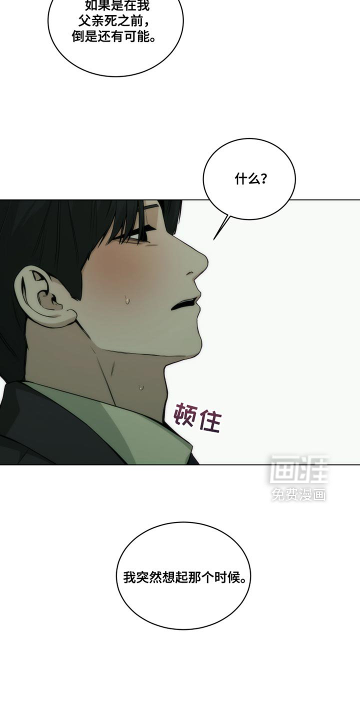 第22章：依靠