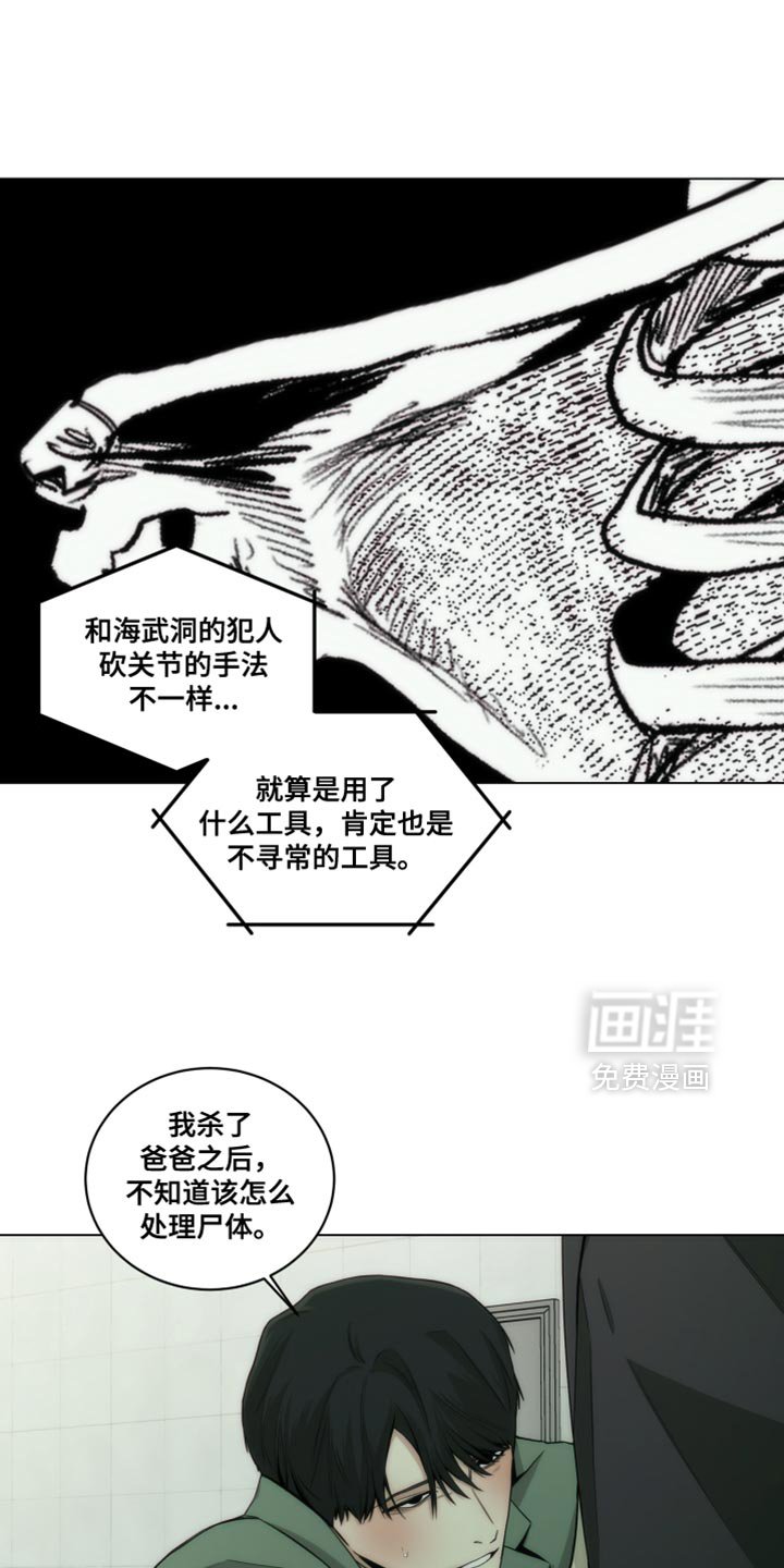 第22章：依靠