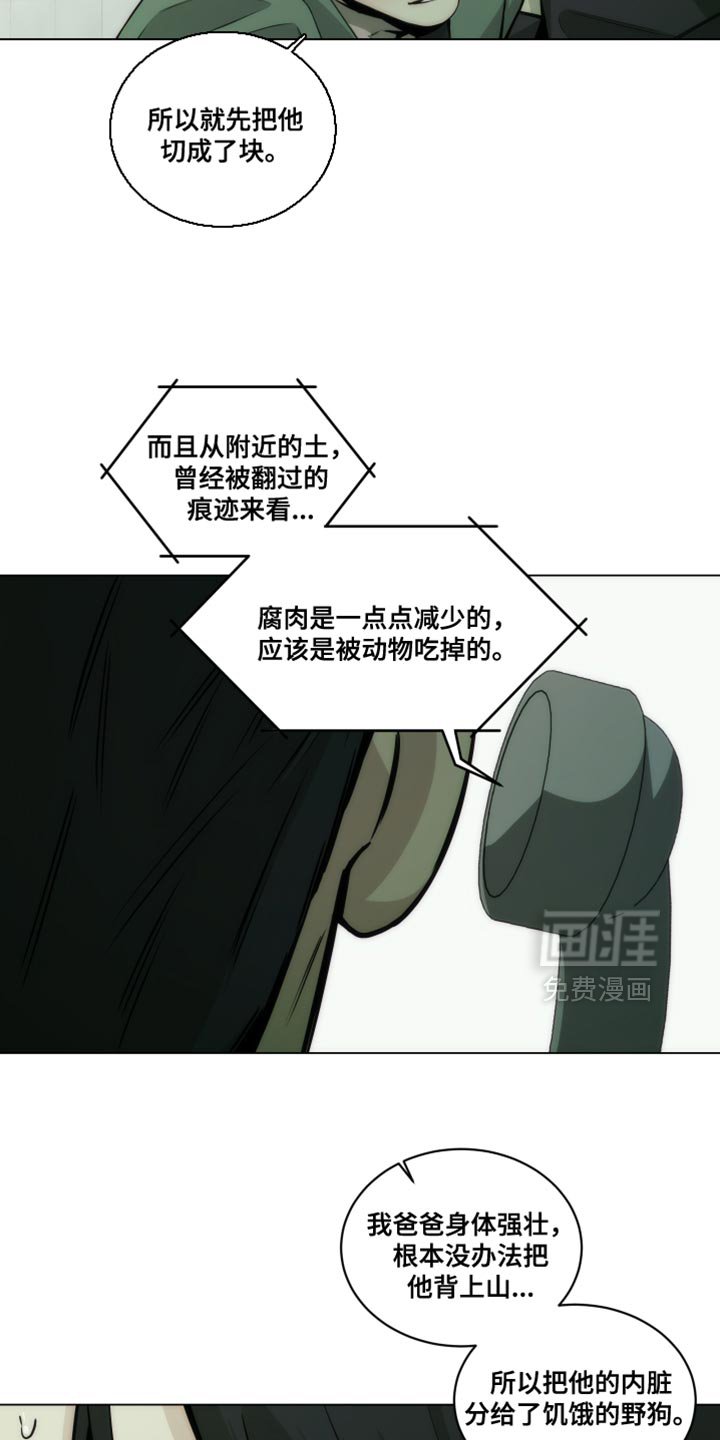 第22章：依靠